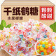 千紙鶴糖果多彩混合口味零食喜糖果味硬糖小酸水果糖 千紙鶴糖1斤