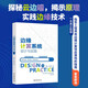 邊緣計(jì)算系統(tǒng)設(shè)計(jì)與實(shí)踐 工程師邊緣計(jì)算項(xiàng)目落指南