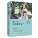 做一個(gè)不將就的女子 女性勵(lì)志提高自己情商氣質(zhì)正能量適合女生讀看的書籍治愈系小說