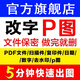 p圖片處理ps改字無(wú)痕印章證件照片修圖主圖海報(bào)制作p圖代做批量圖批圖摳圖去水印修改婚紗照精修京東美工