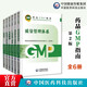 GMP2023國(guó)家藥品GMP指南第二版 6本全套 6本套  2023國(guó)家藥品GMP指南第二版