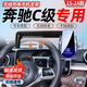 翼舞25款奔馳C級專用車載手機架c200l汽車用品c260l支架24裝飾適用于 22-25【銀】12.3寸屏幕款+無線充 奔馳C