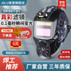JALU電焊面罩全自動(dòng)變光氬弧焊工專(zhuān)用新型防護焊帽裝備太陽(yáng)能充電 真彩LD-8智能【升級款】變光面罩+20護片+頭燈