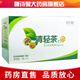 【官方直營(yíng)】康婷瑞倪維兒清輕茶調(diào)味茶復(fù)合代用茶輕清茶青青茶飲品 [周期裝]3盒