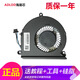 ADLDD適用聯(lián)想V310-15ISK 15IKB 14ISK V310-14lKB E52-80 E42-80風(fēng)扇