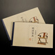 觀復博物館 中國郵政-明清家具【坐具】小本票集郵收藏古典傳統(tǒng)起居垂足椅子紀念郵冊