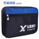 璽源乒乓球拍套 乒乓球拍拍包袋子 乒乓球收納包袋全拍套 【方形_藍色】可裝2拍