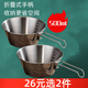 驢小貝戶外露營(yíng)雪拉碗收納包牛津布不銹鋼可折疊碗野營(yíng)野炊便攜餐具套裝 大號(hào)雪拉碗500ml