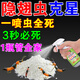 四季雙能隱翅蟲殺蟲劑家用室內(nèi)無毒床上可用驅(qū)趕神器衣魚蟲小飛蟲卵雙殺藥 殺蟲劑家用室內(nèi)無毒殺爬蟲隱翅蟲