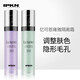 憶可恩韓國 IPKN 憶可恩隔離霜雍雅隔離霜妝前乳滋潤遮瑕控油保 2#紫色 45ml