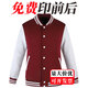 印哈頓 秋冬工作服定制衛(wèi)衣印logo棒球服外套長袖工裝男聚會班服文化衫衣服定做  ①斜紋薄款棒球服--酒紅/灰色 S