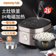 九陽(yáng)電飯煲F520家用小容量2L鐵釜內(nèi)膽柴火飯IH電磁加熱低糖電飯鍋 F20T-F520
