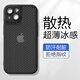 HotFire 適用蘋果13手機(jī)殼 iPhone 13保護(hù)套 磨砂全包硬夏天超薄蜂窩散熱透氣男女款個(gè)性簡(jiǎn)約-黑色