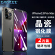 Smorss【2片裝】適用蘋(píng)果14Plus/13Pro Max鋼化膜 iPhone14Plus/13Pro Max手機膜全屏高清手機膜