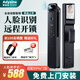 愛迪信 指紋鎖智能門鎖全自動(dòng)人臉識(shí)別密碼鎖可視貓眼家用防盜門電子鎖 人臉識(shí)別+遠(yuǎn)程開鎖+支持華為NFC
