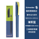 施耐德（Schneider）鋼筆 學生成人練字筆 男女三四年級書寫辦公德國進口簽字筆 EF尖都市活力撞色系深藍色