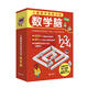 兒童數(shù)學(xué)思維訓(xùn)練·數(shù)學(xué)腦（全7冊，贈送8張折紙游戲卡紙和錯題本）