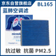 科德寶藍肺空調濾清器芯格BL165適用馬自達CX-5馬自達3昂克賽拉13-18款