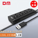 DM大邁（DM）USB3.0分線器 四合一擴(kuò)展塢一拖四多功能hub集線器通用筆記本延長線兼容2.0擴(kuò)展器 USB2.0開關(guān)分線器【 120CM】
