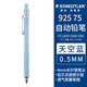施德樓（STAEDTLER）自動(dòng)鉛筆0.5mm 不易斷芯學(xué)生活動(dòng)鉛筆文具辦公用品鉛芯提示窗 92575-05B藍色