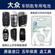 適用于大眾邁騰CC速騰帕薩特途觀朗逸途銳POLO遙控器汽車鑰匙電池 大眾車鑰匙專用電池【CR2032兩?！? title=