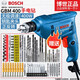 博世（BOSCH）家用手電鉆電動(dòng)螺絲刀GBM400多功能220V手電鉆打孔電鉆博士工具 GBM 400家用套餐【鑰匙夾頭】