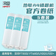 漢印FT系列作業(yè)打印機專(zhuān)用優(yōu)質(zhì)A4打印紙不含雙酚A長(cháng)效保存 五卷裝（共約500張）