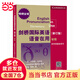 劍橋國際英語語音在用（修訂版）（初級）
