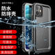 隨行盾適用iPhone12 pro max防水手機(jī)殼蘋果12保護(hù)套鏡頭全包防摔防塵男女款旅游游泳潛水浮潛外賣可觸屏 蘋果 12【防水防摔防塵 黑色】