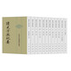 讀史方輿紀要(中國古代地理總志叢刊·全12冊)