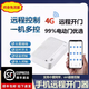 4G手機(jī)APP遠(yuǎn)程控制卷簾門電動車庫門卷閘門拷貝遙控器自帶流量 4G自帶網(wǎng)絡(luò)版本（可控三門）