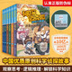 神探邁克狐偵探大賽篇（套裝6冊）新版第二輯兒童文學(xué)偵探探險(xiǎn)小說 課外閱讀 閱讀 課外書 暑假作業(yè) 一升二暑假銜接 小升初暑假銜接