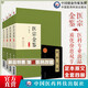 醫(yī)宗金鑒（一二三四）全套白話解中醫(yī)臨床基礎必讀 傳世經(jīng)典古籍 中國醫(yī)藥科技出版社