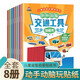 益智趣味貼紙書(shū)交通工具貼紙書(shū)套裝8冊3-6歲幼兒專(zhuān)注力訓練趣味貼貼書(shū)全腦開(kāi)發(fā)汽車(chē)玩具書(shū)培養孩子邏輯思維 交通工具貼紙書(shū)8冊