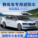 大昌攬月教練車遮陽傘汽車移動車棚車衣罩科二科三駕校專用車頂防曬遮陽蓬 三代【升級黃色骨架】 加粗抗風(fēng)【駕校推薦】