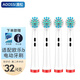 澳松（AOOSSI） 適用于博朗oral歐樂比B電動牙刷頭成人通用EB20-4/D12/D16替換百靈 標(biāo)準(zhǔn) 4支 裝