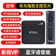 中國電信 CHINA TELECOM 5 G網(wǎng)絡(luò)機頂盒智能無線移動投屏電視盒子4K三網(wǎng)通5GWIFI 電信通(藍(lán)牙語音版) 支持語音換臺 標(biāo)配