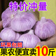 山東金鄉(xiāng)整箱批發(fā)干蒜5斤批發(fā)2025新鮮祘頭9斤農(nóng)家新干蒜10斤 2500g 【熱銷款】大果