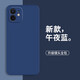 靜微適用蘋果12mini手機殼iPhone12mini新款保護套iPhone鏡頭全包軟殼5G液態(tài)硅膠防摔超薄簡約純色男女 蘋果12mini【午夜藍】單殼+鋼化膜