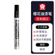 櫻花(SAKURA)油漆筆銀色2.0mm 簽字筆記號(hào)筆馬克筆高光筆 商務(wù)明星簽名簽到筆防水不掉色描金補(bǔ)漆手繪涂鴉