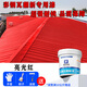彩鋼瓦翻新專(zhuān)用漆防腐防銹油漆免除銹防水鐵銹轉化劑水性金屬漆 亮光紅【十效合一】【防銹防腐，改色翻新 5kg可施工約40㎡