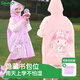 Hello Kitty兒童雨衣女童幼兒園寶寶小學(xué)生書包位防水雨披 庫洛米紫 L碼 