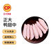 CP正大食品櫻桃谷鴨翅中2斤 冷凍鴨翅中 鹵煮食材 燒烤食材醬鴨