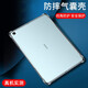 【貼壞包賠】魅奈 適用榮耀平板7鋼化膜保護套 10.1英寸新品t7平板電腦保護殼高清防爆硅膠透明殼 輕薄透明殼+鋼化膜