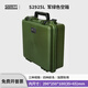 SMRITI上海傳承2925系列加厚型PP材質(zhì)堅固耐用手提工具箱可訂制內襯模型 2925L軍綠色空箱