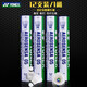 YONEX 尤尼克斯羽毛球耐打球1桶12只裝飛行穩(wěn)定訓(xùn)練比賽用球 AS05【2速】 1筒