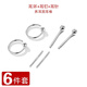 Warme Farben 養(yǎng)耳洞S925銀耳釘女睡覺不用摘的耳飾氣質(zhì)韓國簡約銀耳飾 耳鉤一對+圓頭耳釘一對+耳針一對