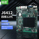倍控j6412四核集成CPU主板ITX工控主板17cm DDR4 M.2接口多串口LVDS J6413 EDP顯示6串口嵌入式RS485 綠色 J6412單網(wǎng)6串口+擋板