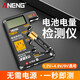 ANENG數(shù)顯電池電量檢測器干電池電壓容量測量儀7號5號電池電量顯示器 BT189【炫酷黑】