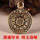 藏漢屋 西藏九宮八卦牌手工黃銅大號(hào)本命年項(xiàng)鏈吊墜隨身掛件居家掛飾男女 A款五彩長(zhǎng)繩子款